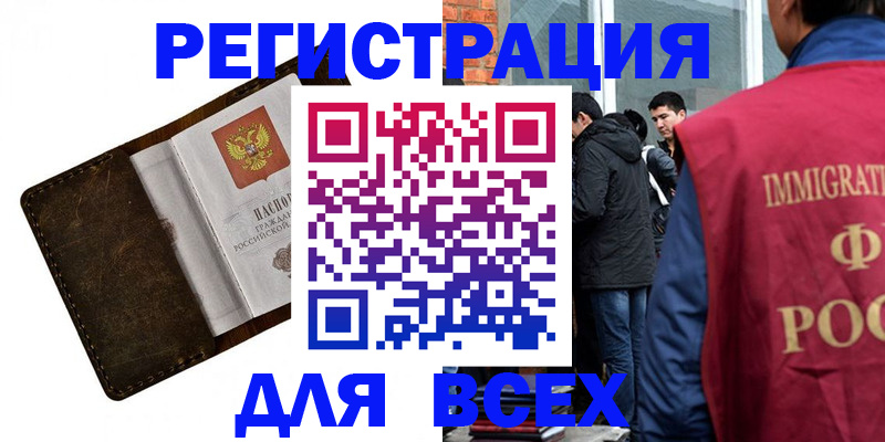 временная регистрация госуслуги в Пестово