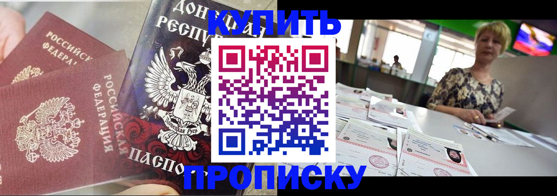 прописка штамп в Пестово